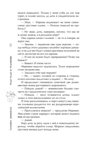 Чудо-чадо и чудовище — фото, картинка — 13