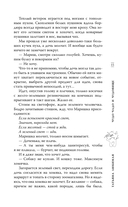 Чудо-чадо и чудовище — фото, картинка — 14