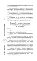 Чудо-чадо и чудовище — фото, картинка — 15