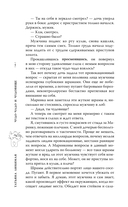 Чудо-чадо и чудовище — фото, картинка — 3