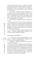 Чудо-чадо и чудовище — фото, картинка — 5