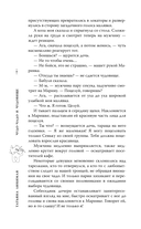 Чудо-чадо и чудовище — фото, картинка — 7