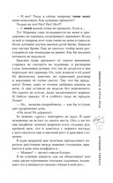 Чудо-чадо и чудовище — фото, картинка — 8