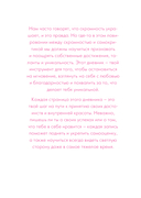 Я могу все и даже больше! 180 дней восхищения собой — фото, картинка — 2