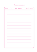 Я могу все и даже больше! 180 дней восхищения собой — фото, картинка — 12