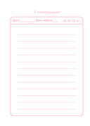 Я могу все и даже больше! 180 дней восхищения собой — фото, картинка — 4