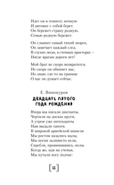 Стихи и рассказы о войне — фото, картинка — 9