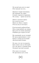 Стихи и рассказы о войне — фото, картинка — 12