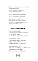 Стихи и рассказы о войне — фото, картинка — 13