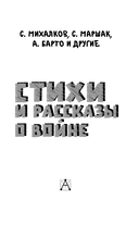 Стихи и рассказы о войне — фото, картинка — 2