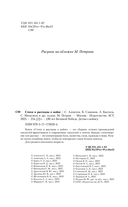 Стихи и рассказы о войне — фото, картинка — 3