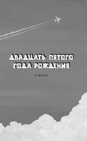 Стихи и рассказы о войне — фото, картинка — 4