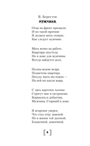 Стихи и рассказы о войне — фото, картинка — 6