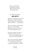 Стихи и рассказы о войне — фото, картинка — 7