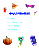 Ну, погоди! Каникулы. Весёлые приключения круглый год — фото, картинка — 1