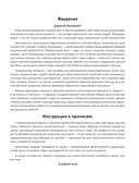 Нотные прописи для начинающих музыкантов — фото, картинка — 3