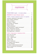 Книга о девочках и для девочек — фото, картинка — 1