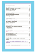 Книга о девочках и для девочек — фото, картинка — 2