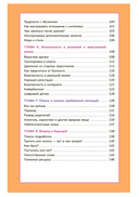 Книга о девочках и для девочек — фото, картинка — 3