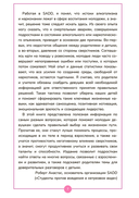 Книга о девочках и для девочек — фото, картинка — 5