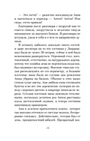 Падчерица Фортуны — фото, картинка — 14