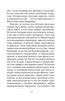 Падчерица Фортуны — фото, картинка — 15