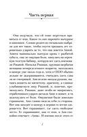 Падчерица Фортуны — фото, картинка — 5