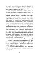 Падчерица Фортуны — фото, картинка — 6