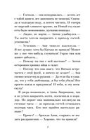 Падчерица Фортуны — фото, картинка — 8