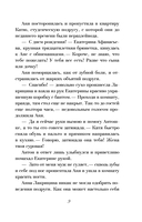 Падчерица Фортуны — фото, картинка — 9