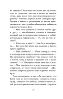 Падчерица Фортуны — фото, картинка — 10