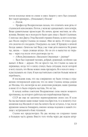 Личная спецслужба Сталина. Полная версия — фото, картинка — 11