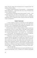 Личная спецслужба Сталина. Полная версия — фото, картинка — 12