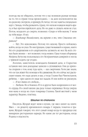 Личная спецслужба Сталина. Полная версия — фото, картинка — 13