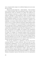 Личная спецслужба Сталина. Полная версия — фото, картинка — 20