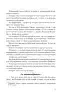 Личная спецслужба Сталина. Полная версия — фото, картинка — 5