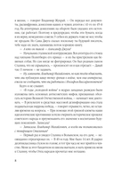 Личная спецслужба Сталина. Полная версия — фото, картинка — 6