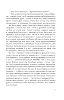 Личная спецслужба Сталина. Полная версия — фото, картинка — 7