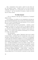 Личная спецслужба Сталина. Полная версия — фото, картинка — 8