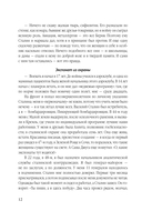 Личная спецслужба Сталина. Полная версия — фото, картинка — 10