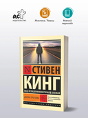 Долгая Прогулка — фото, картинка — 3