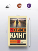 Долгая Прогулка — фото, картинка — 4