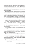 Долгая Прогулка — фото, картинка — 13