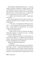 Долгая Прогулка — фото, картинка — 14