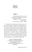 Долгая Прогулка — фото, картинка — 7