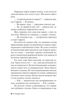 Долгая Прогулка — фото, картинка — 8