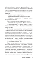 Долгая Прогулка — фото, картинка — 9