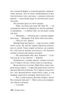 Долгая Прогулка — фото, картинка — 10