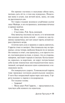 Долгая Прогулка — фото, картинка — 11