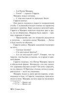 Долгая Прогулка — фото, картинка — 12